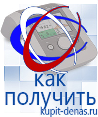 Официальный сайт Дэнас kupit-denas.ru Косметика и бад в Полевской